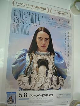 Amazon.co.jp: b2大 ポスター 哀れなるものたち poor things